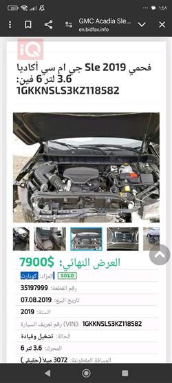 جی ئێم سی ئەکادیا